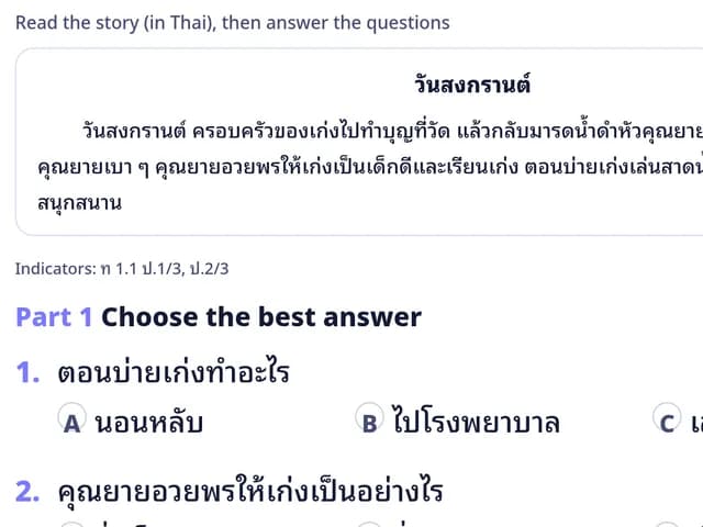 Reading comprehension