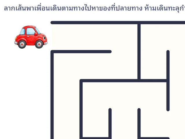 เขาวงกต