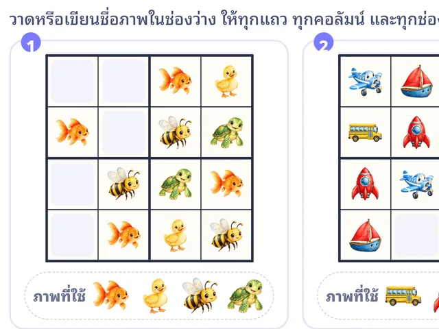 ซูโดกุภาพ