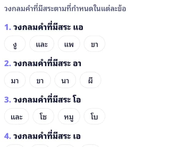 ใบงานสระ