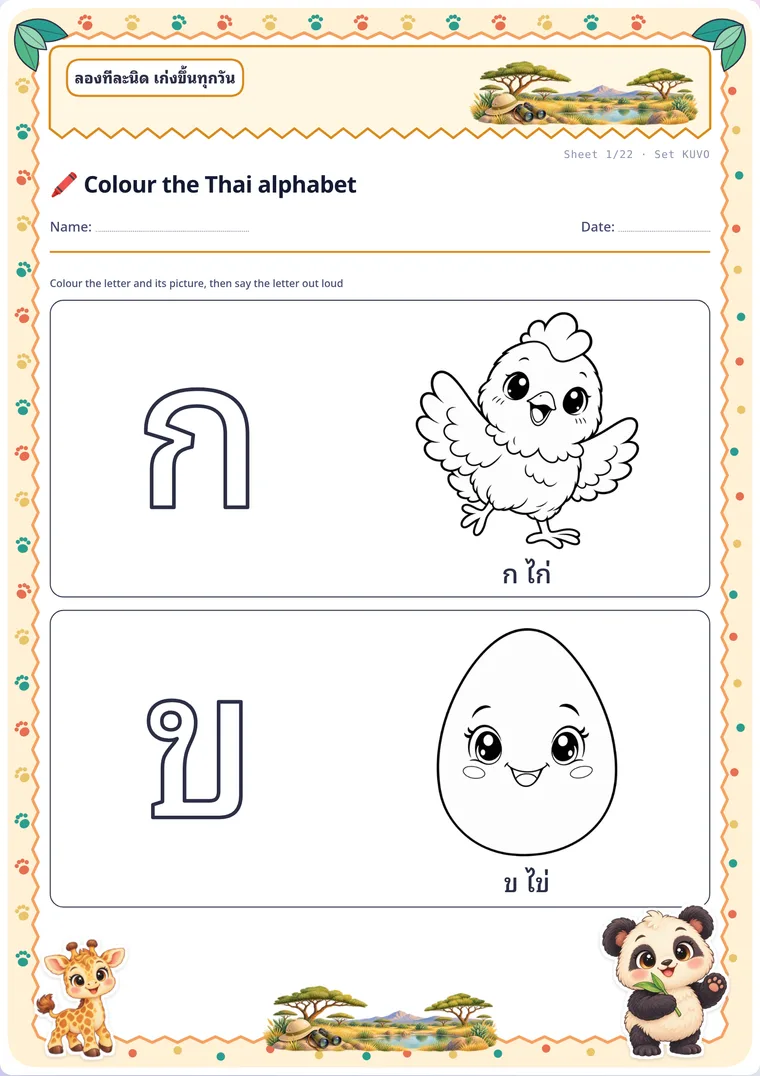 Colour the Thai alphabet