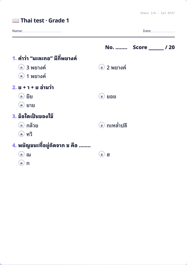 A real sheet: Exam sets (every subject and level)