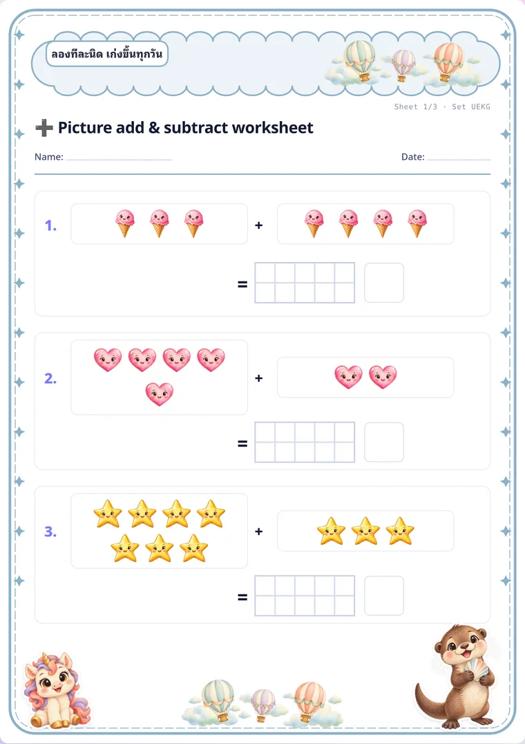 Picture add & subtract