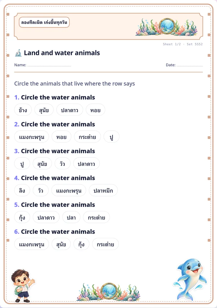 Land and water animals