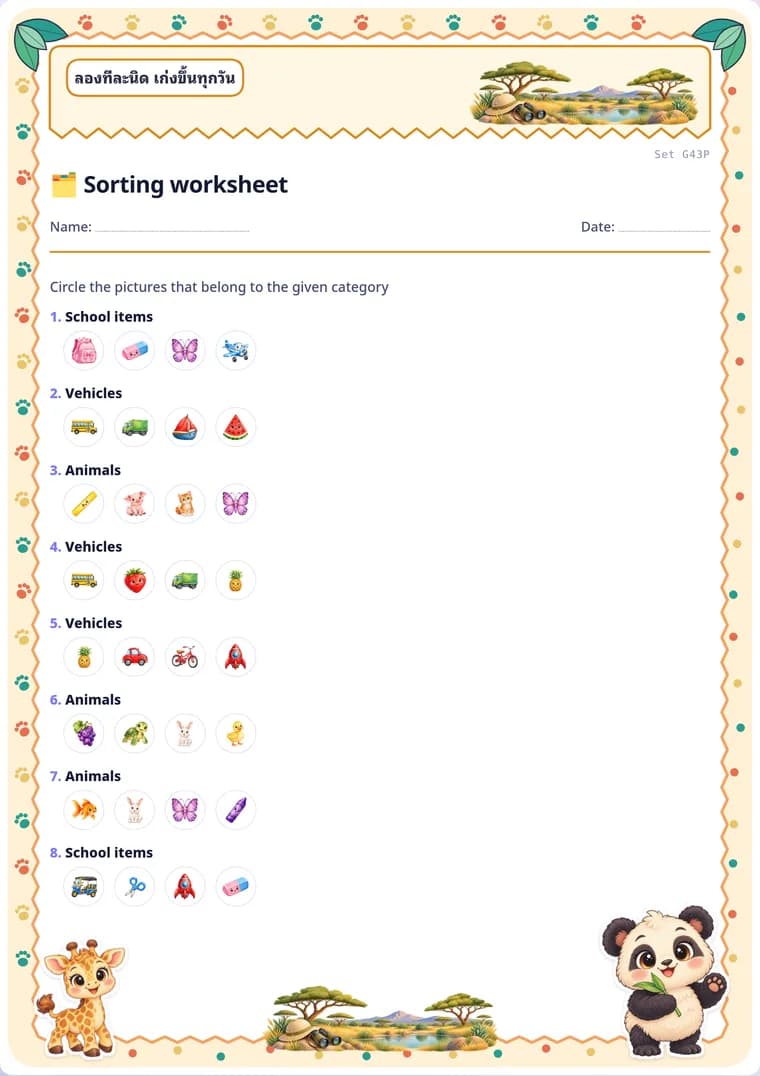 Sorting