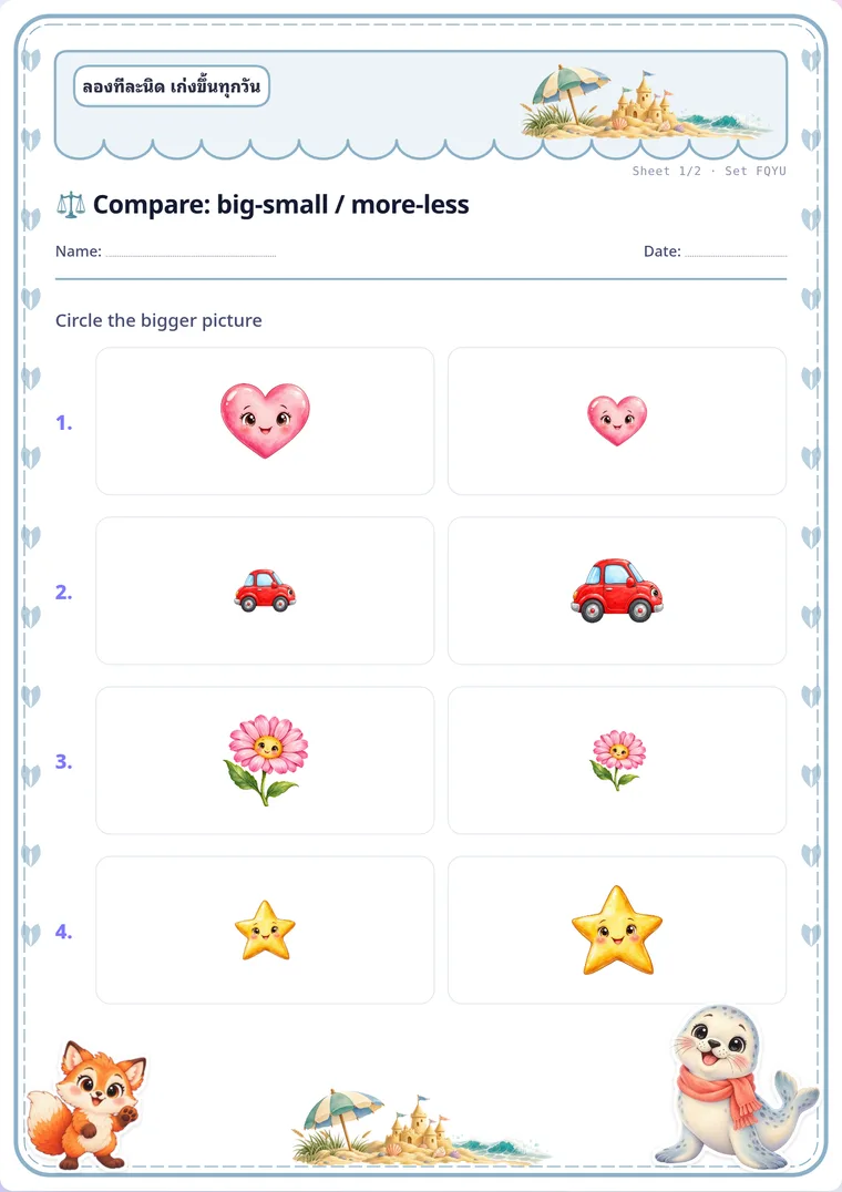 Compare: big-small / more-less