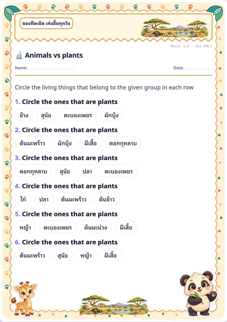 Animals vs plants