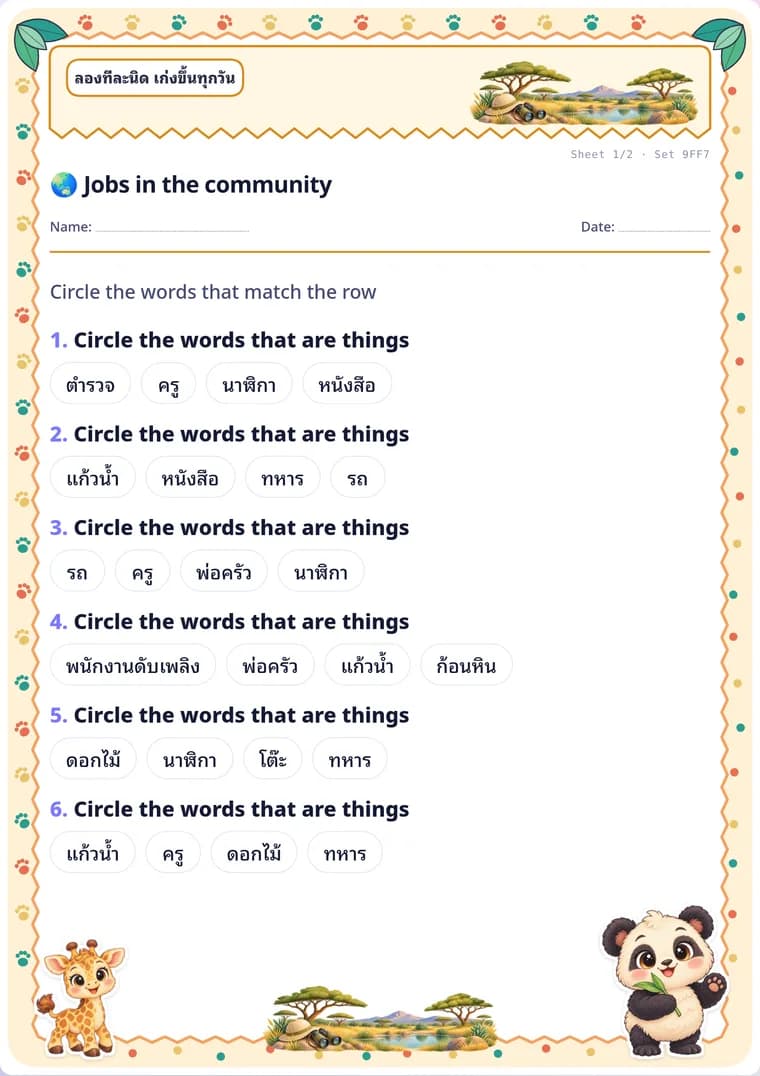 Jobs in the community