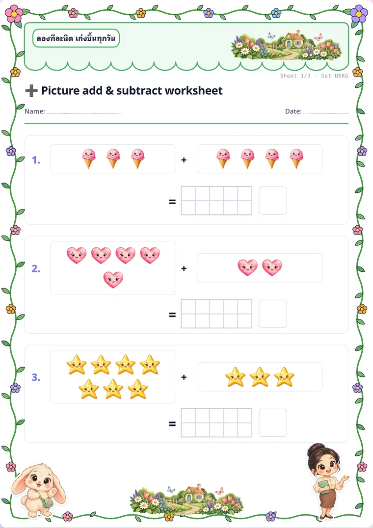 Worksheets that carry your school's name